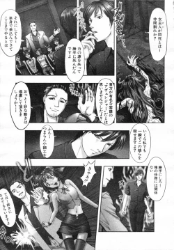 Page 132 of COMIC MUJIN 2007-07