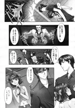 Page 133 of COMIC MUJIN 2007-07