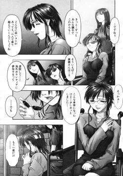 Page 150 of COMIC MUJIN 2007-07