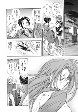 Page 179 of COMIC MUJIN 2007-07