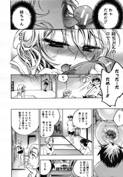 Page 209 of COMIC MUJIN 2007-07