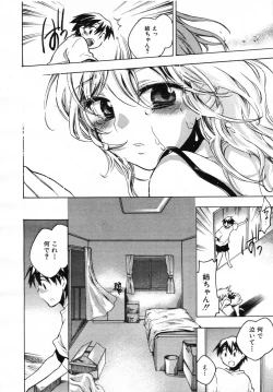 Page 217 of COMIC MUJIN 2007-07