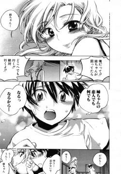 Page 220 of COMIC MUJIN 2007-07