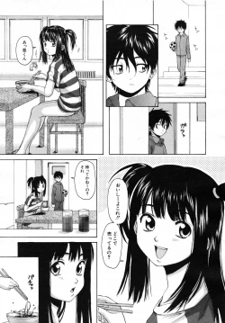 Page 236 of COMIC MUJIN 2007-07