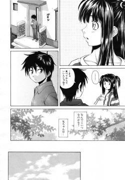 Page 237 of COMIC MUJIN 2007-07