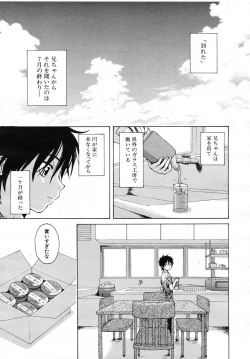 Page 242 of COMIC MUJIN 2007-07