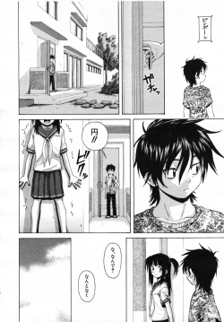 Page 243 of COMIC MUJIN 2007-07