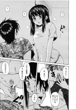 Page 254 of COMIC MUJIN 2007-07