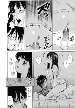 Page 255 of COMIC MUJIN 2007-07