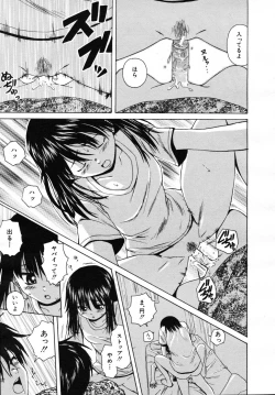 Page 256 of COMIC MUJIN 2007-07