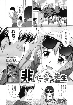 Page 266 of COMIC MUJIN 2007-07