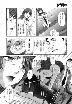 Page 288 of COMIC MUJIN 2007-07