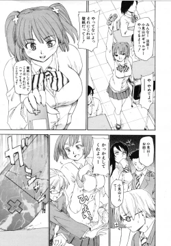 Page 303 of COMIC MUJIN 2007-07