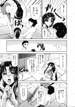 Page 30 of COMIC MUJIN 2007-07