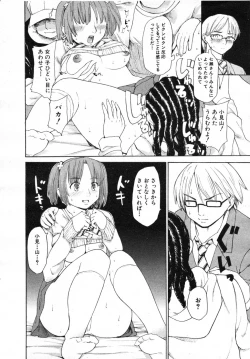 Page 312 of COMIC MUJIN 2007-07