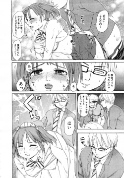 Page 316 of COMIC MUJIN 2007-07