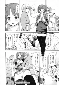 Page 324 of COMIC MUJIN 2007-07