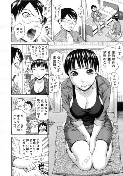 Page 338 of COMIC MUJIN 2007-07