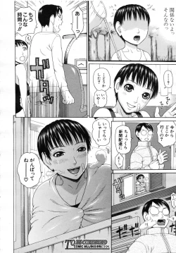 Page 352 of COMIC MUJIN 2007-07