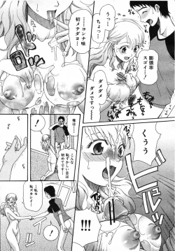 Page 365 of COMIC MUJIN 2007-07