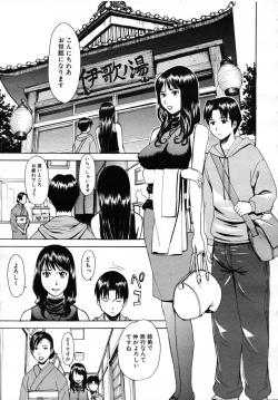 Page 381 of COMIC MUJIN 2007-07