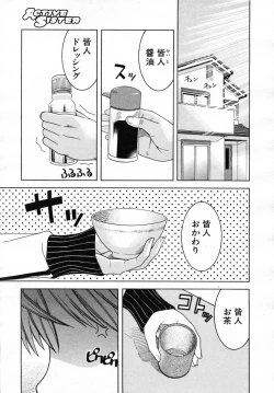 Page 415 of COMIC MUJIN 2007-07