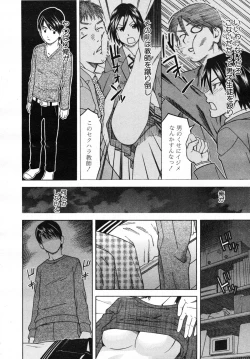 Page 418 of COMIC MUJIN 2007-07