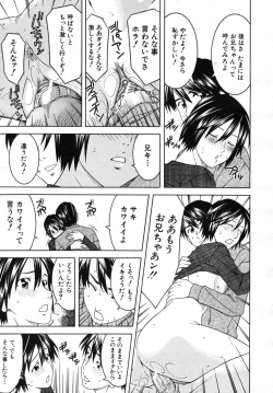 Page 437 of COMIC MUJIN 2007-07