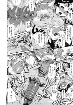 Page 456 of COMIC MUJIN 2007-07