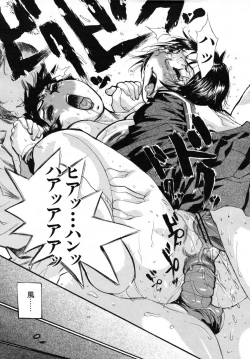 Page 469 of COMIC MUJIN 2007-07