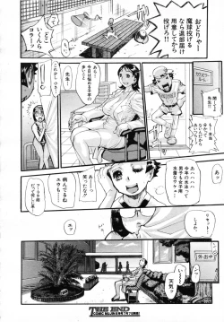 Page 472 of COMIC MUJIN 2007-07