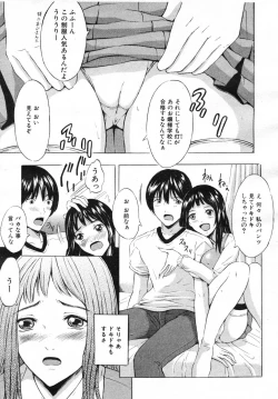 Page 475 of COMIC MUJIN 2007-07