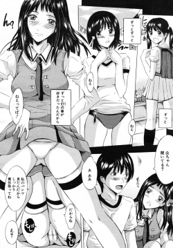 Page 476 of COMIC MUJIN 2007-07