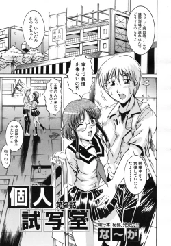 Page 520 of COMIC MUJIN 2007-07