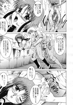 Page 536 of COMIC MUJIN 2007-07