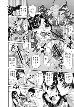 Page 53 of COMIC MUJIN 2007-07