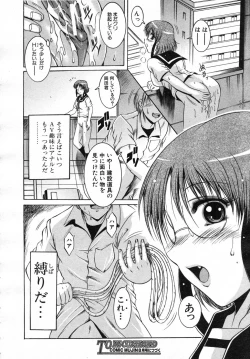 Page 541 of COMIC MUJIN 2007-07