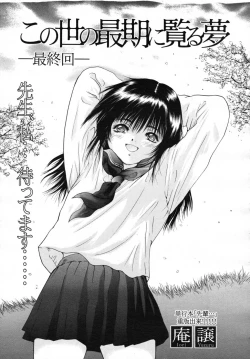 Page 542 of COMIC MUJIN 2007-07