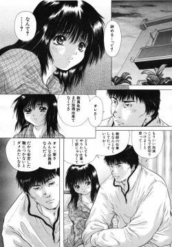 Page 543 of COMIC MUJIN 2007-07