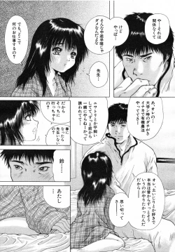 Page 544 of COMIC MUJIN 2007-07