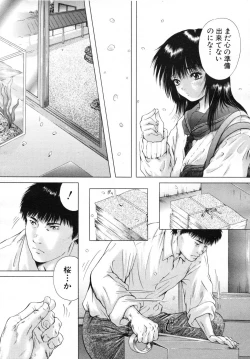 Page 548 of COMIC MUJIN 2007-07