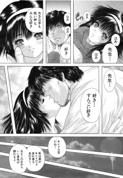 Page 582 of COMIC MUJIN 2007-07