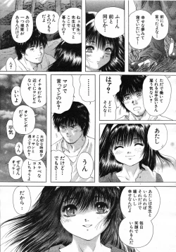 Page 584 of COMIC MUJIN 2007-07