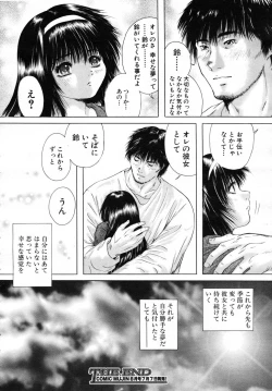 Page 585 of COMIC MUJIN 2007-07