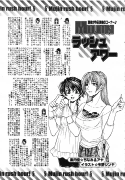 Page 613 of COMIC MUJIN 2007-07