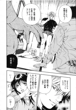 Page 61 of COMIC MUJIN 2007-07