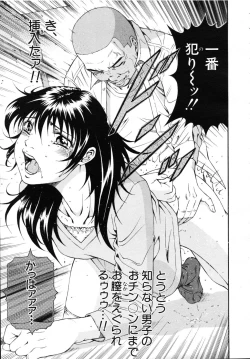 Page 66 of COMIC MUJIN 2007-07