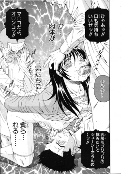 Page 70 of COMIC MUJIN 2007-07