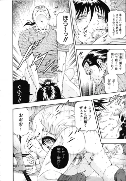 Page 77 of COMIC MUJIN 2007-07