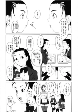 Page 90 of COMIC MUJIN 2007-07